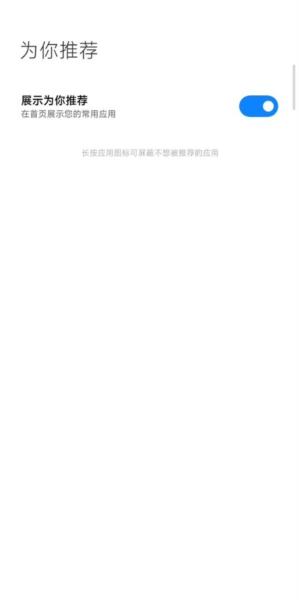 小米搜索12
