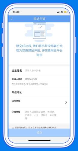 泰极光伏云图6