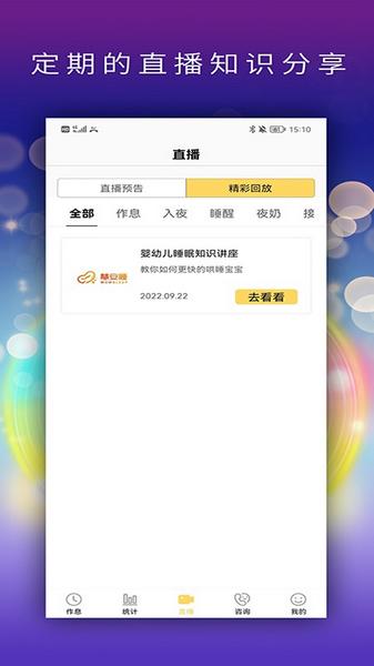 慧安睡2
