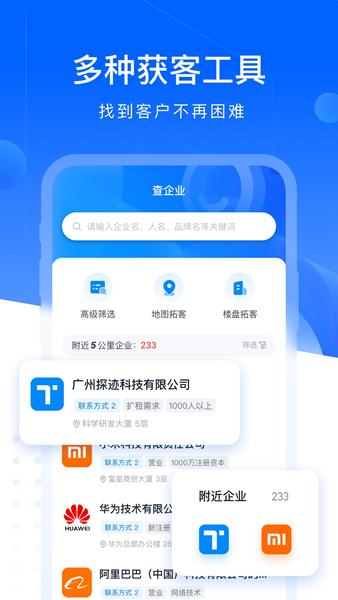 找客易图片1