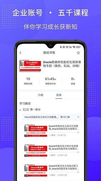 51cto学堂企业版1
