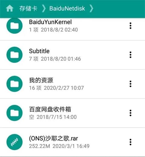 ONScripter Plus模拟器图片9