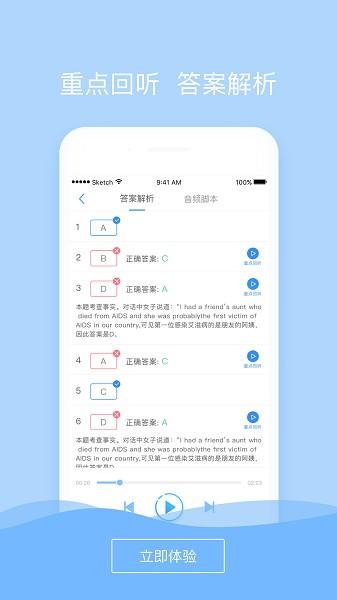 听力随身练图片2
