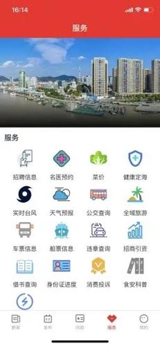 定海山APP2