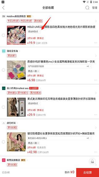 拼多多图片9