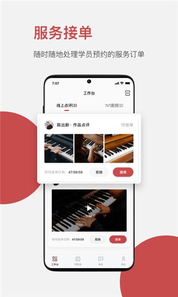 云端美育助手图片1