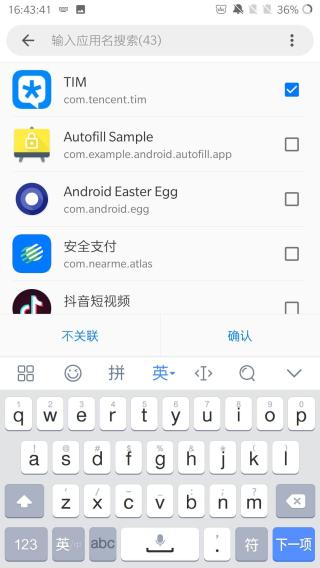 登录易图片8