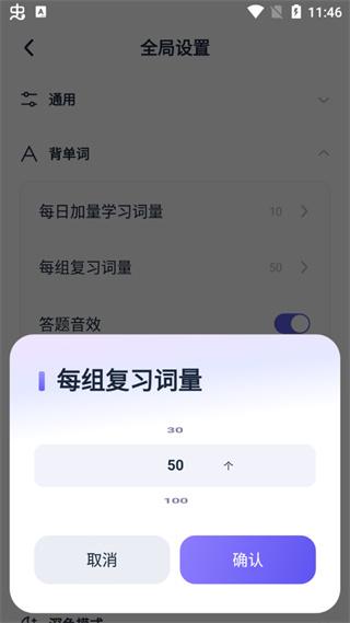 万词王app图片8