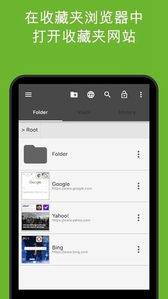 书签文件夹 安卓汉化版v5.2.14 安卓汉化版v5.2.14