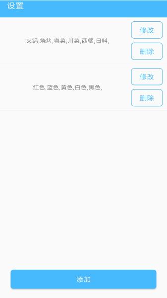 抽签器图片2