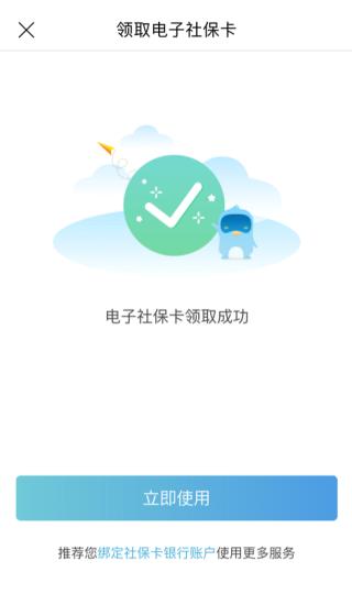 天津人力社保图片10