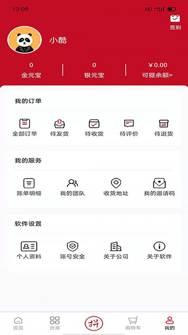 臻德品酷最新版
