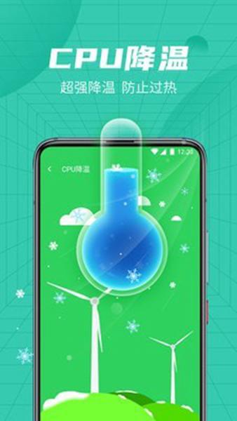 绿色清理管家 安卓版v1.0.2 安卓版v1.0.2