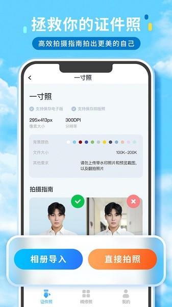 证件照精修馆图片1