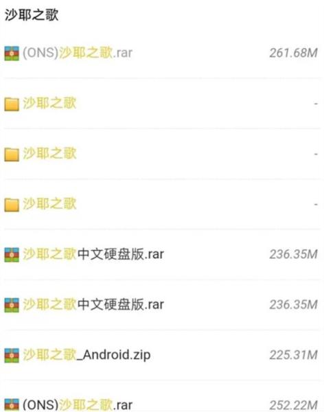 ONScripter Plus模拟器图片3
