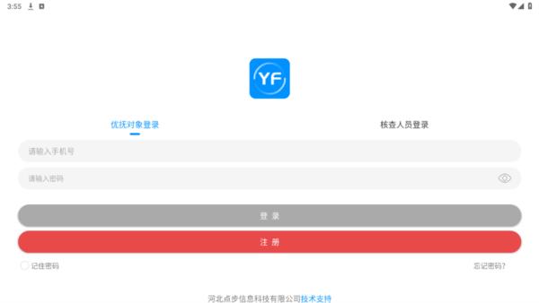盐山优抚1