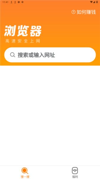 周周浏览器1
