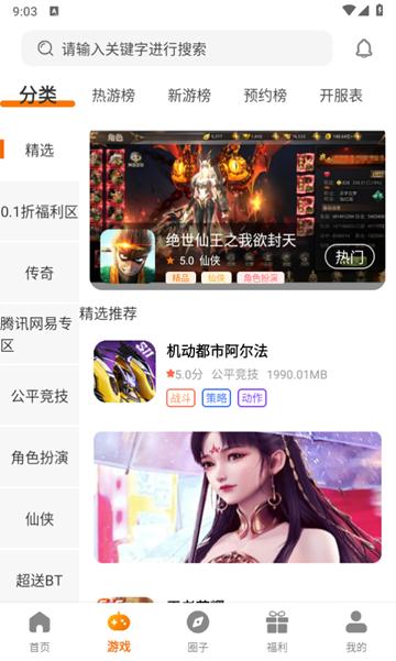 暮界众玩app图片3