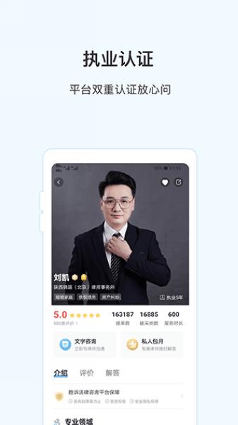胜诉法律咨询1