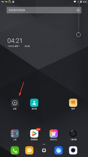 360桌面图片6