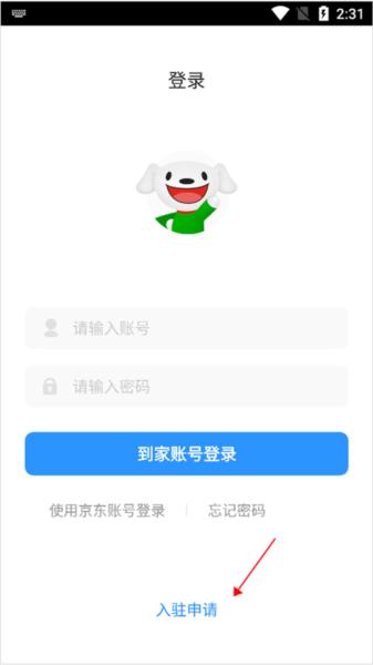 京东到家商家版3