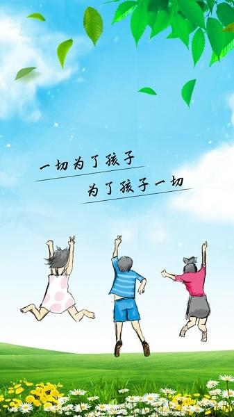 宝贝校园1