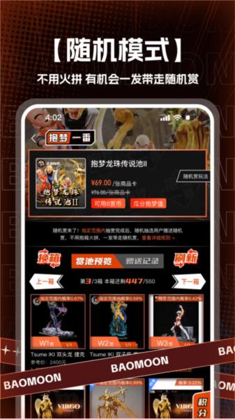 抱梦一番赏APP图片2