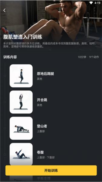 腹肌撕裂者5
