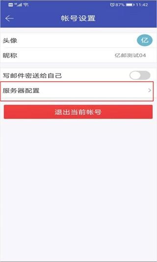 海油邮箱3