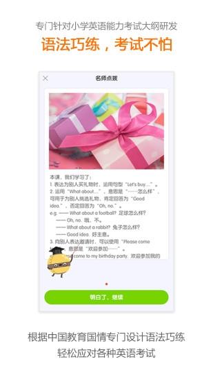 冀教英语1
