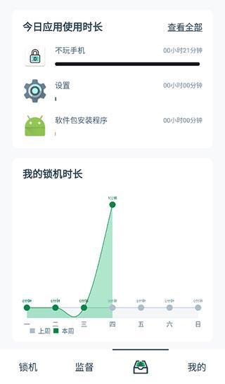 不玩手机图片7