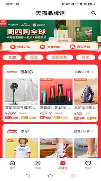 麦万品2
