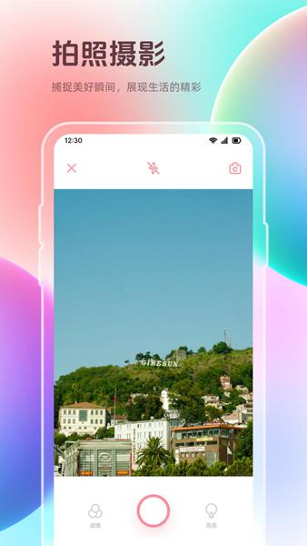 我的相册私密管家 安卓版v1.2 安卓版v1.2