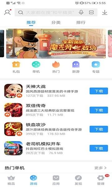 搜狗手机助手app 手机安卓版v7.11 手机安卓版v7.11