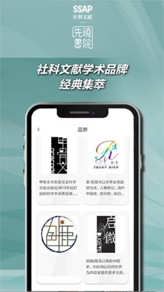 先晓书院图片2