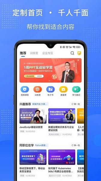 51cto学堂企业版2