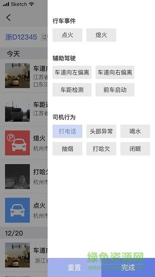 管车宝专业版