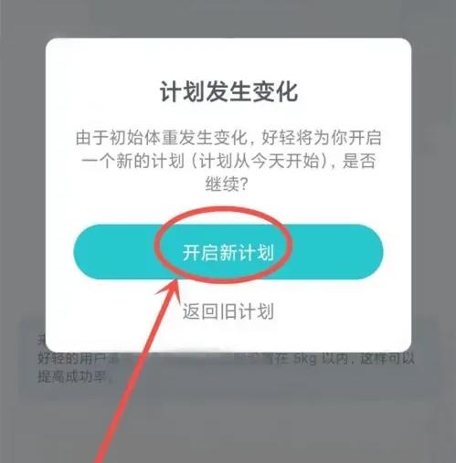 品麦云康体脂秤7