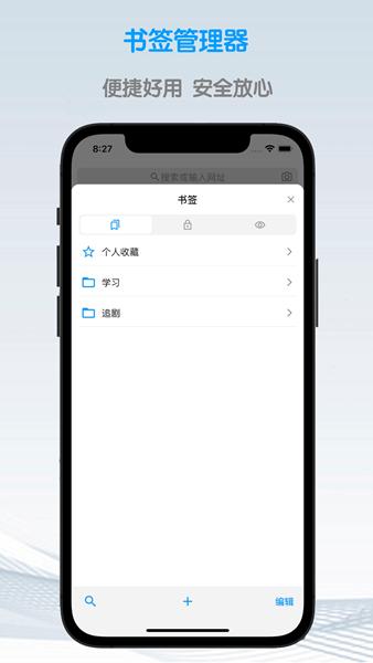 鲁班浏览器app图片2