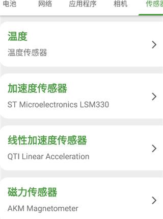 DevCheck pro图片7
