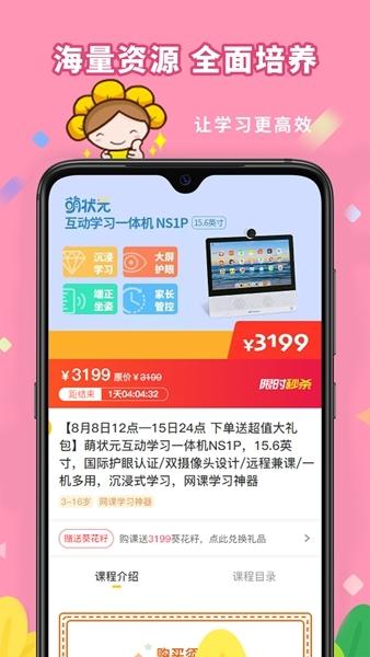 向日葵妈妈图片2
