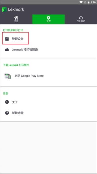 利盟打印机2