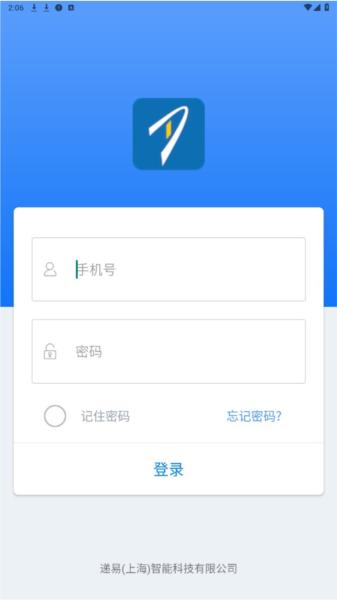 递管家图片1