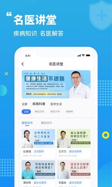 蓝生脑医图片2