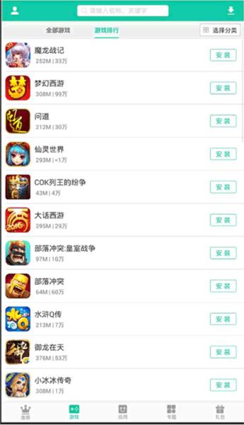逍遥市场图片1
