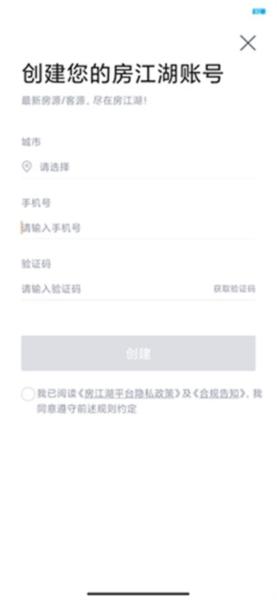 房江湖3