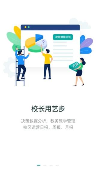 艺步机构版3