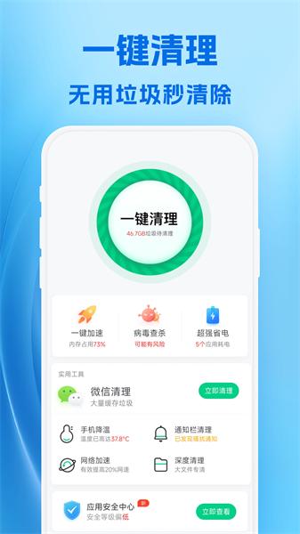 小爱清理手机版 安卓版v1.3.00 安卓版v1.3.00