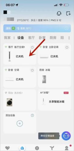 智家掌柜9