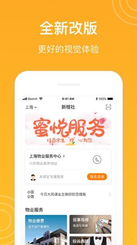 新橙社手机版